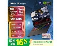 微星泰坦17 AI 2025游戏本国补价低至23871