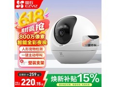 萤石800万智能监控摄像头