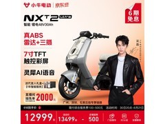 小牛NXT2 Ultra直降850元