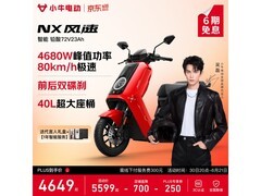 小牛NX风速电摩京东特惠，低至4549元