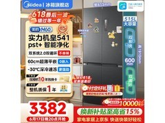 美的M60冰箱515L海贝黛配色