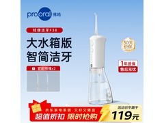 博皓F38冲牙器象牙白限时特惠