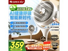 格力抗菌净化空气循环扇