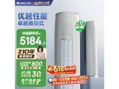 格力天仪3匹空调，优惠后低至4614元