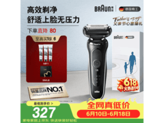 BRAUN 50-W1000s剃须刀特惠
