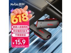 朗科闪盾U196 8GB U盘特惠
