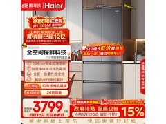 海尔500L丝缎灰冰箱，到手低至3098元