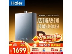 海尔KL7pro燃气热水器16L