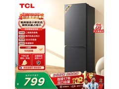 TCL 171L 星曜灰冰箱，到手低至 682.76 元