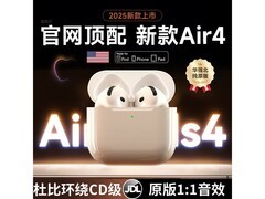 艾勒丝汀AirPods4华强北顶配