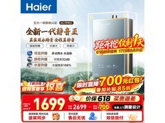 海尔16L KL7pro燃气热水器，低至1541元