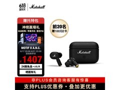 Marshall主动降噪耳机限时特惠