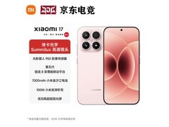 小米 17 5G 雪山粉手机，到手仅 3599 元