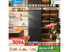 美的MR-508WUFPZE冰箱直降1881元