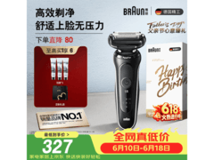 BRAUN 5系往复式电动剃须刀低至264元