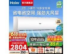 海尔劲铂2匹空调到手2699