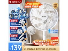 格力 FS - 3015h7 落地扇，到手仅 100.58 元