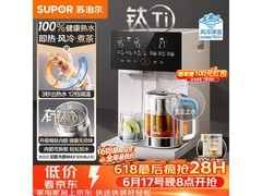 苏泊尔风冷即热电热水壶，到手仅554元！