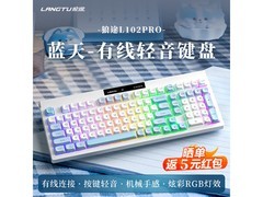 狼途RGB无线键盘51元