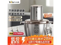 小熊2026新款绞肉机，满减满折，券后126元价保618