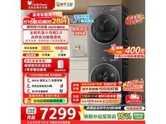 小天鹅小乌梅3.0洗烘套装，满1元9折直降近千元