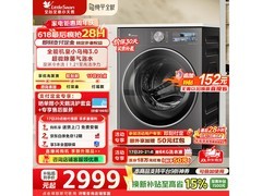 小天鹅小乌梅3.0洗衣机享补贴，满1元9折仅3410.55元