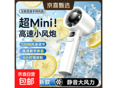 M11手持风扇促销！原价9.89元，用券低至6.89元