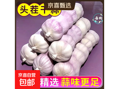 精装出口中果蒜2斤装，原价20元用券仅10元！