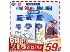 舒肤佳420g抑菌洗手液3瓶仅59.8元，速囤！