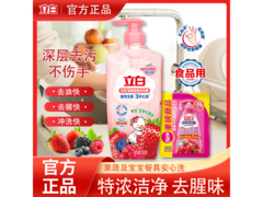 立白莓果洗洁精大促！满减折上折，赠 50g 仅 4.9 元