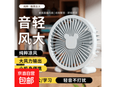 升级款USB小风扇，原价7.99元，满减后4.99元速抢