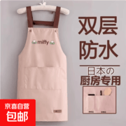 新款粉色hello花围裙，满减优惠后仅4.98元！