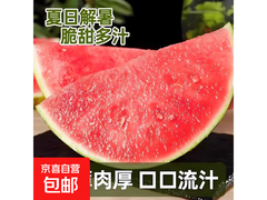 潍坊2K小糖丸西瓜产地直发，到手价仅6.89元！