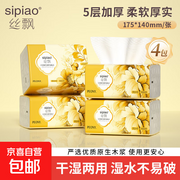 丝飘结香抽纸大促！满减后 4.98 元，速囤！