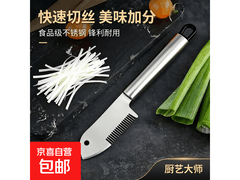 不锈钢切葱神器多功能刮丝刀，一个装仅5.99元！
