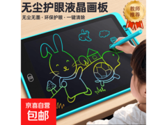6.5 吋儿童液晶画画板，原价不低现 3.9 元速抢！
