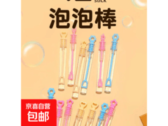 48支装吹不破泡泡水特惠，1个装3元享夏日欢乐！