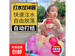 夏日必备！111 个大号注水气球仅 8.9 元，孩子玩嗨一夏