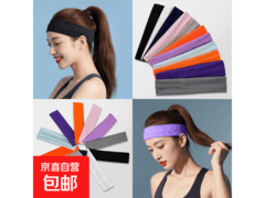 超值瑜伽发带满减优惠，原价5.99元券后2.99元！