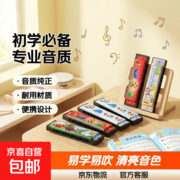16孔双排入门口琴，原价5.9元，券后2.9元速抢！