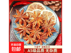 正宗纯干无硫新货大红八角30g装，仅5.01元！