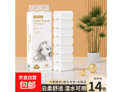 白姑娘960克原木无芯卷纸大促，9.99元带回家！