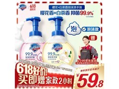 舒肤佳抑菌泡沫洗手液300g双香套装，仅59.8元！