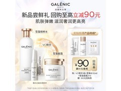科兰黎VC精华超值促销！赠礼到手仅238元