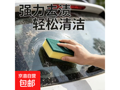 超实用汽车玻璃清洁海绵擦，拍 2 单发货仅 4.1 元