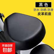通用皮革电动车座垫套促销，到手仅6.49元！