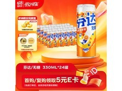 高考季芬达橙味汽水特惠，满减满折后46.9元一箱