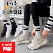 网红中筒印花运动袜，新客专享 1 元 1 双！