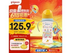 贝亲330ml PPSU双把手奶瓶，满减后139.9元速抢