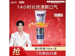 舒客肖战同款钻光牙膏，多档满折满减，到手 23.9 元